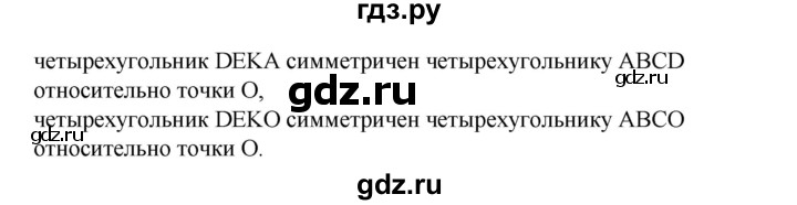 ГДЗ по математике 6 класс  Бунимович   упражнение - 499, Решебник №1 2014