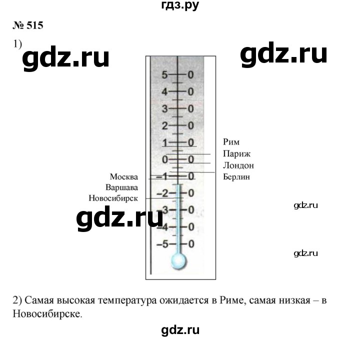 ГДЗ по математике 6 класс  Бунимович   упражнение - 515, Решебник №1 2014