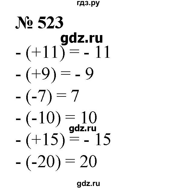 ГДЗ по математике 6 класс  Бунимович   упражнение - 523, Решебник №1 2014