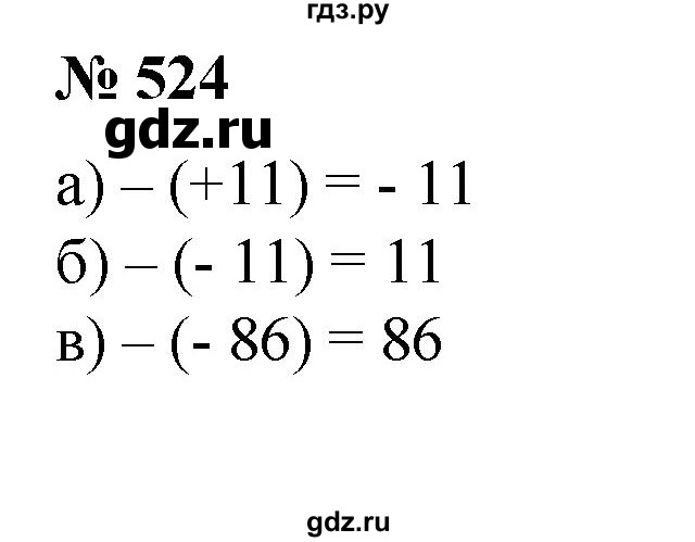 ГДЗ по математике 6 класс  Бунимович   упражнение - 524, Решебник №1 2014