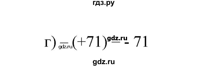 ГДЗ по математике 6 класс  Бунимович   упражнение - 524, Решебник №1 2014