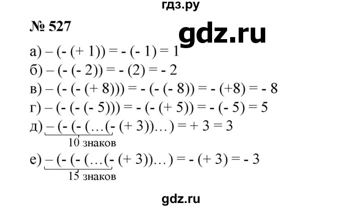 ГДЗ по математике 6 класс  Бунимович   упражнение - 527, Решебник №1 2014