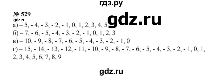 ГДЗ по математике 6 класс  Бунимович   упражнение - 529, Решебник №1 2014