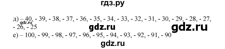 ГДЗ по математике 6 класс  Бунимович   упражнение - 529, Решебник №1 2014