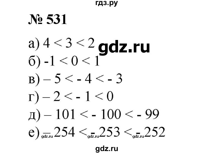 ГДЗ по математике 6 класс  Бунимович   упражнение - 531, Решебник №1 2014