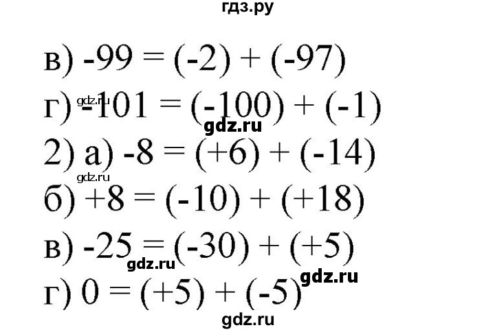 ГДЗ по математике 6 класс  Бунимович   упражнение - 551, Решебник №1 2014