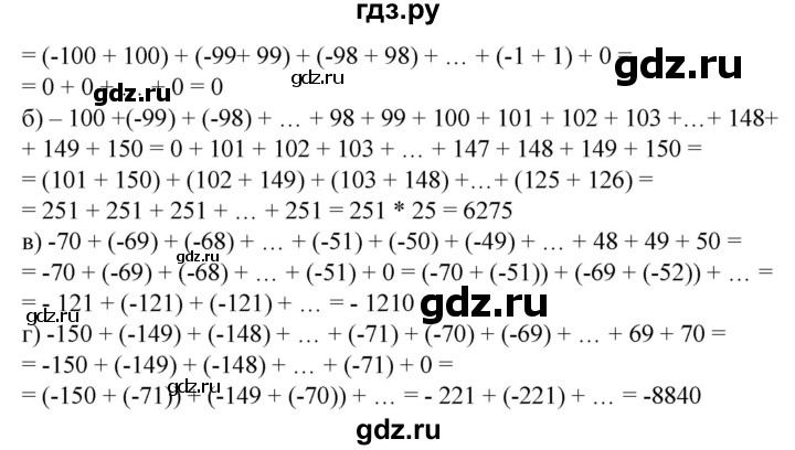 ГДЗ по математике 6 класс  Бунимович   упражнение - 561, Решебник №1 2014