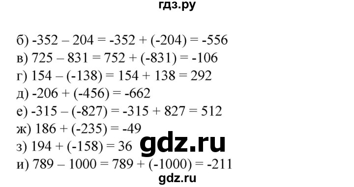 ГДЗ по математике 6 класс  Бунимович   упражнение - 569, Решебник №1 2014