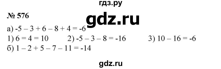 ГДЗ по математике 6 класс  Бунимович   упражнение - 576, Решебник №1 2014