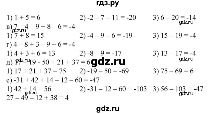 ГДЗ по математике 6 класс  Бунимович   упражнение - 576, Решебник №1 2014