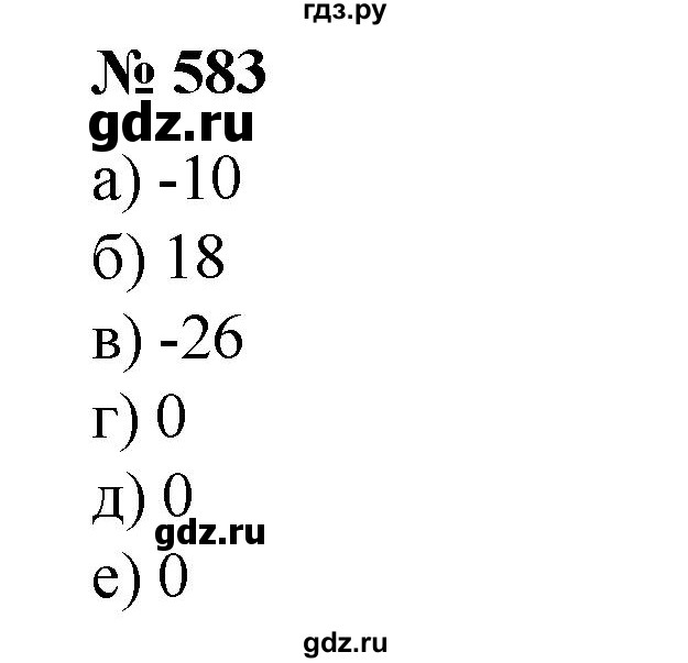 ГДЗ по математике 6 класс  Бунимович   упражнение - 583, Решебник №1 2014