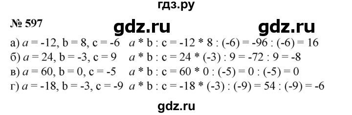 ГДЗ по математике 6 класс  Бунимович   упражнение - 597, Решебник №1 2014