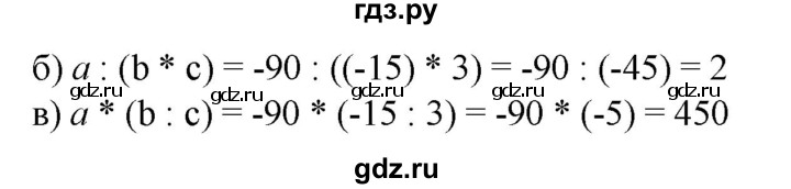 ГДЗ по математике 6 класс  Бунимович   упражнение - 598, Решебник №1 2014