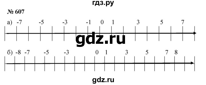 ГДЗ по математике 6 класс  Бунимович   упражнение - 607, Решебник №1 2014