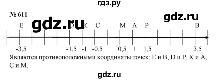 ГДЗ по математике 6 класс  Бунимович   упражнение - 611, Решебник №1 2014