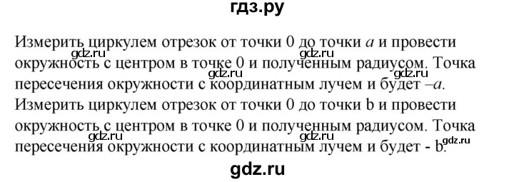 ГДЗ по математике 6 класс  Бунимович   упражнение - 614, Решебник №1 2014