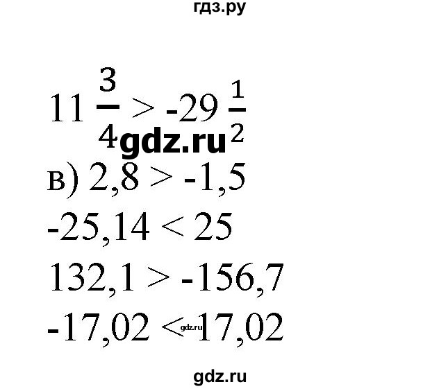 ГДЗ по математике 6 класс  Бунимович   упражнение - 617, Решебник №1 2014