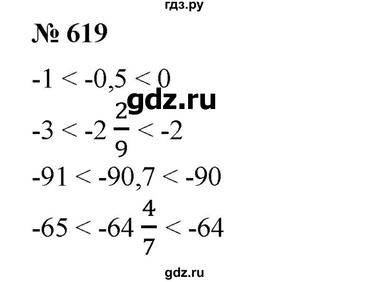 ГДЗ по математике 6 класс  Бунимович   упражнение - 619, Решебник №1 2014