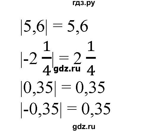 ГДЗ по математике 6 класс  Бунимович   упражнение - 622, Решебник №1 2014