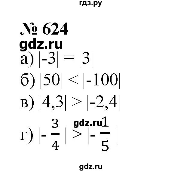 ГДЗ по математике 6 класс  Бунимович   упражнение - 624, Решебник №1 2014