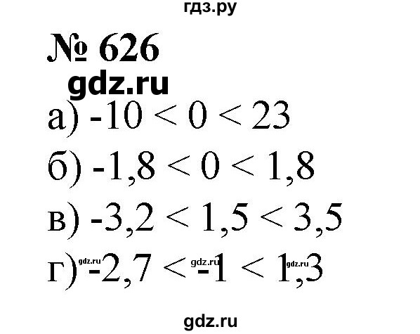 ГДЗ по математике 6 класс  Бунимович   упражнение - 626, Решебник №1 2014