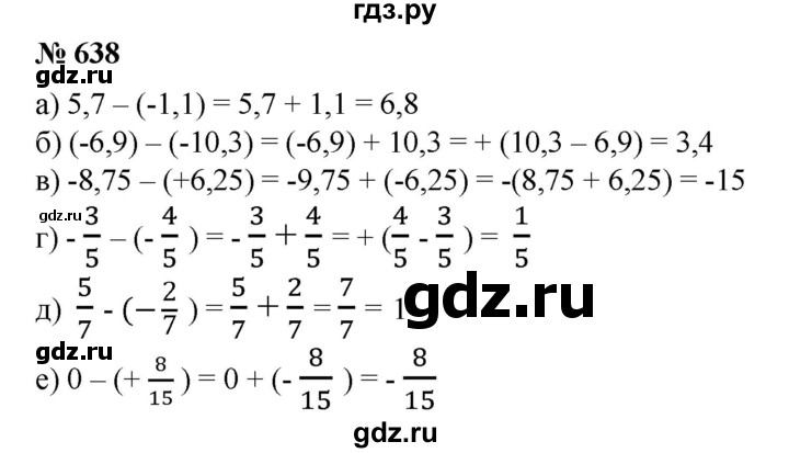 ГДЗ по математике 6 класс  Бунимович   упражнение - 638, Решебник №1 2014