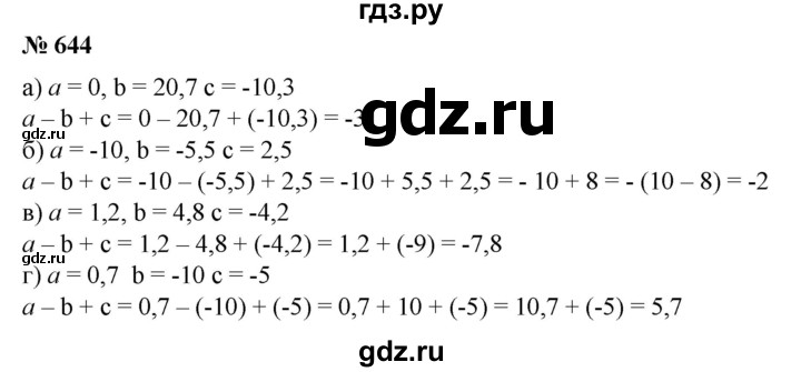 ГДЗ по математике 6 класс  Бунимович   упражнение - 644, Решебник №1 2014