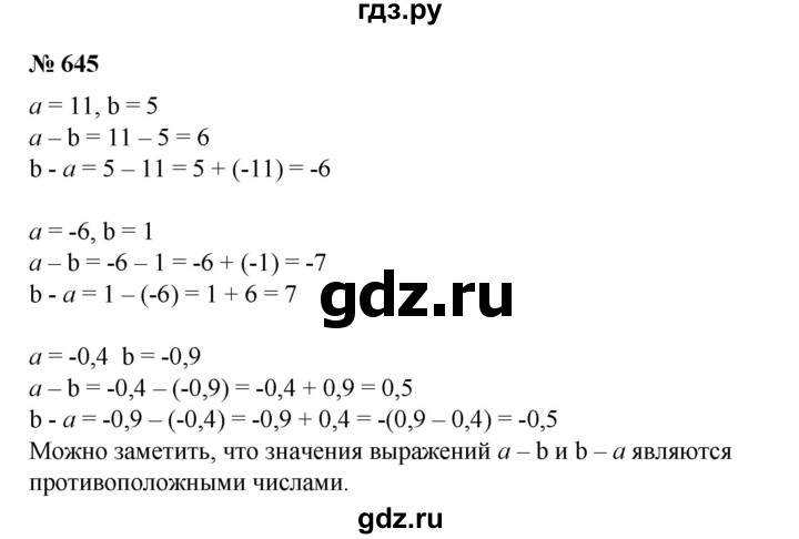 ГДЗ по математике 6 класс  Бунимович   упражнение - 645, Решебник №1 2014