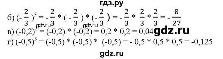 ГДЗ по математике 6 класс  Бунимович   упражнение - 653, Решебник №1 2014