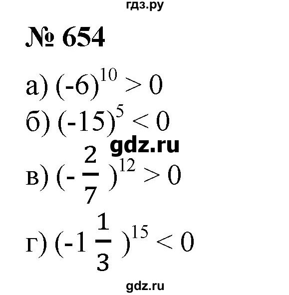 ГДЗ по математике 6 класс  Бунимович   упражнение - 654, Решебник №1 2014