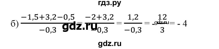 ГДЗ по математике 6 класс  Бунимович   упражнение - 666, Решебник №1 2014