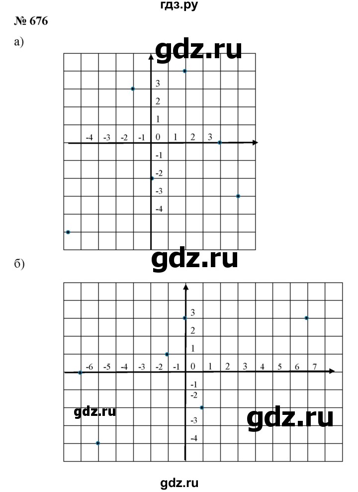 ГДЗ по математике 6 класс  Бунимович   упражнение - 676, Решебник №1 2014