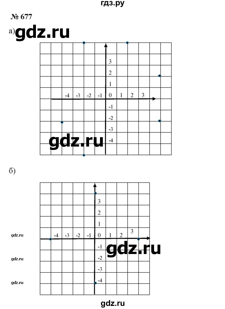 ГДЗ по математике 6 класс  Бунимович   упражнение - 677, Решебник №1 2014