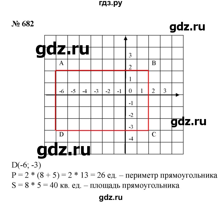 ГДЗ по математике 6 класс  Бунимович   упражнение - 682, Решебник №1 2014