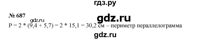 ГДЗ по математике 6 класс  Бунимович   упражнение - 687, Решебник №1 2014