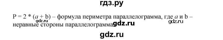 ГДЗ по математике 6 класс  Бунимович   упражнение - 687, Решебник №1 2014