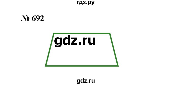 ГДЗ по математике 6 класс  Бунимович   упражнение - 692, Решебник №1 2014