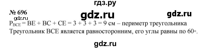 ГДЗ по математике 6 класс  Бунимович   упражнение - 696, Решебник №1 2014