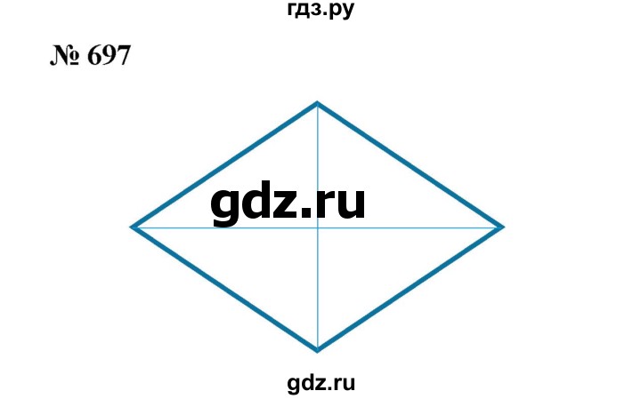 ГДЗ по математике 6 класс  Бунимович   упражнение - 697, Решебник №1 2014