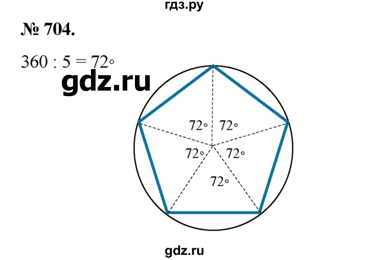 ГДЗ по математике 6 класс  Бунимович   упражнение - 704, Решебник №1 2014