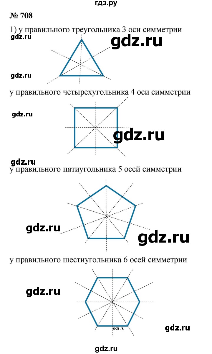 ГДЗ по математике 6 класс  Бунимович   упражнение - 708, Решебник №1 2014