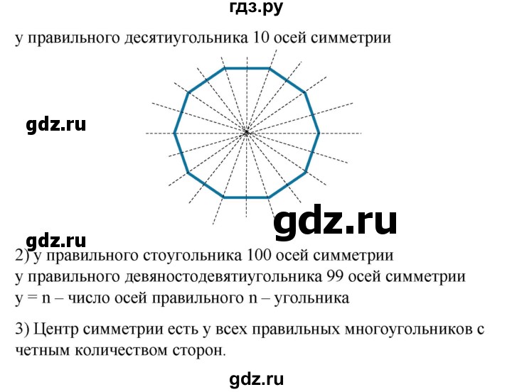 ГДЗ по математике 6 класс  Бунимович   упражнение - 708, Решебник №1 2014