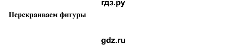 ГДЗ по математике 6 класс  Бунимович   упражнение - 717, Решебник №1 2014