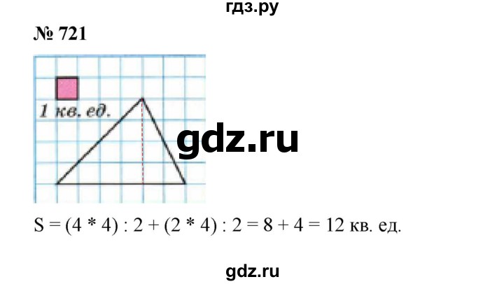 ГДЗ по математике 6 класс  Бунимович   упражнение - 721, Решебник №1 2014