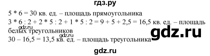 ГДЗ по математике 6 класс  Бунимович   упражнение - 722, Решебник №1 2014