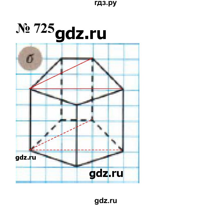 ГДЗ по математике 6 класс  Бунимович   упражнение - 725, Решебник №1 2014