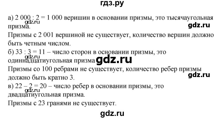 ГДЗ по математике 6 класс  Бунимович   упражнение - 730, Решебник №1 2014