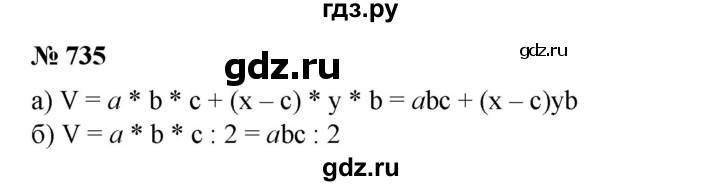 ГДЗ по математике 6 класс  Бунимович   упражнение - 735, Решебник №1 2014