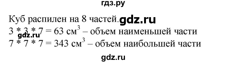 ГДЗ по математике 6 класс  Бунимович   упражнение - 736, Решебник №1 2014