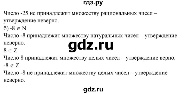 ГДЗ по математике 6 класс  Бунимович   упражнение - 740, Решебник №1 2014